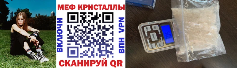 МЕФ мяу мяу  наркотики  Болгар 